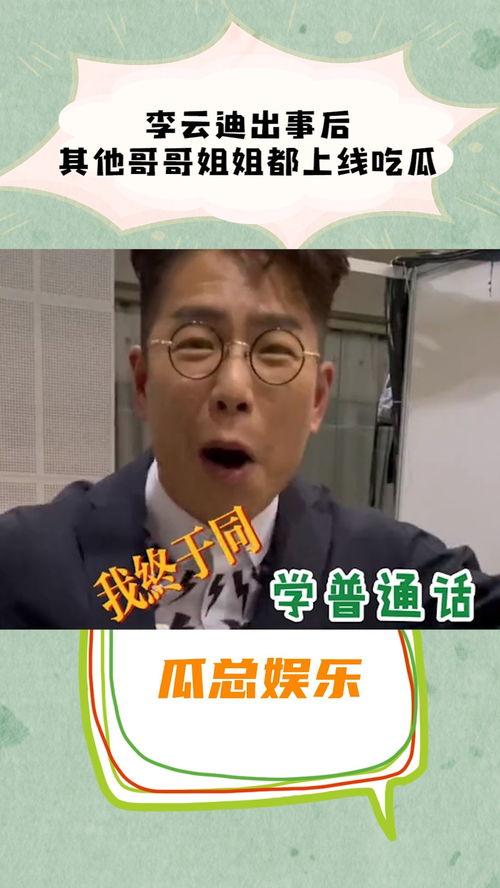 娱乐吃瓜小飞哥是谁,网络红人的崛起之路  第3张