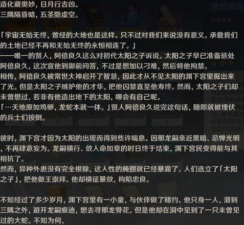 原神博士最新剧情爆料,揭秘新剧情，神秘力量觉醒，命运之轮即将转动  第2张