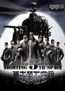 在线观看第五空间 全集,揭秘科技前沿的神秘世界 第1张 在线观看第五空间 全集,揭秘科技前沿的神秘世界 第1张