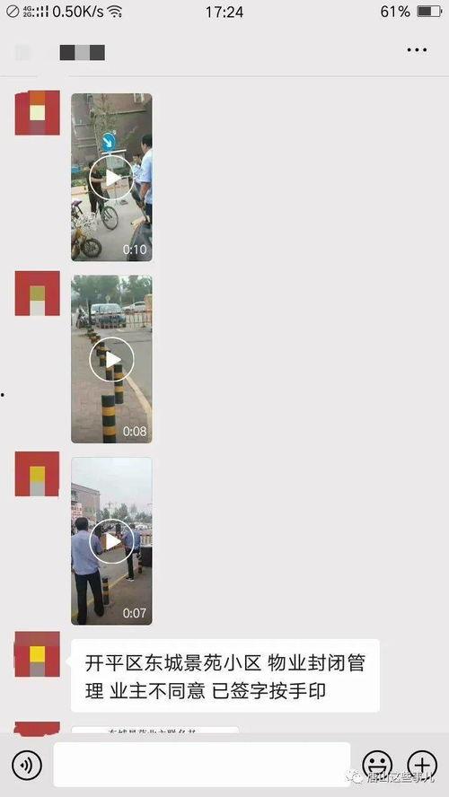 唐山最近爆料新闻事件,黑恶势力覆灭记 第2张 唐山最近爆料新闻事件,黑恶势力覆灭记 第2张