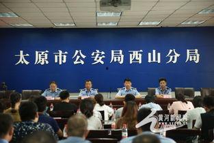 太原爆料最新新闻,聚焦城市热点事件追踪  第3张
