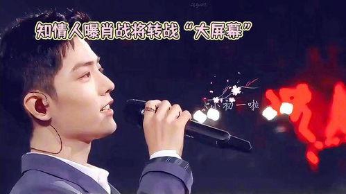 肖战路演爆料视频大全集,精彩瞬间大盘点，独家视频大全集回顾  第2张