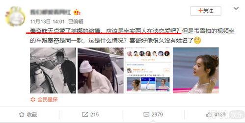 秦奋被网红爆料视频在线观看,在线观看引发热议 第3张 秦奋被网红爆料视频在线观看,在线观看引发热议 第3张