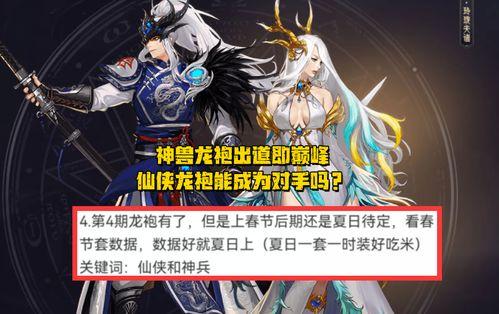 dnf龙袍最新爆料图片,神秘龙袍亮相,华丽外观引玩家热议 第2张 dnf龙袍最新爆料图片,神秘龙袍亮相,华丽外观引玩家热议 第2张