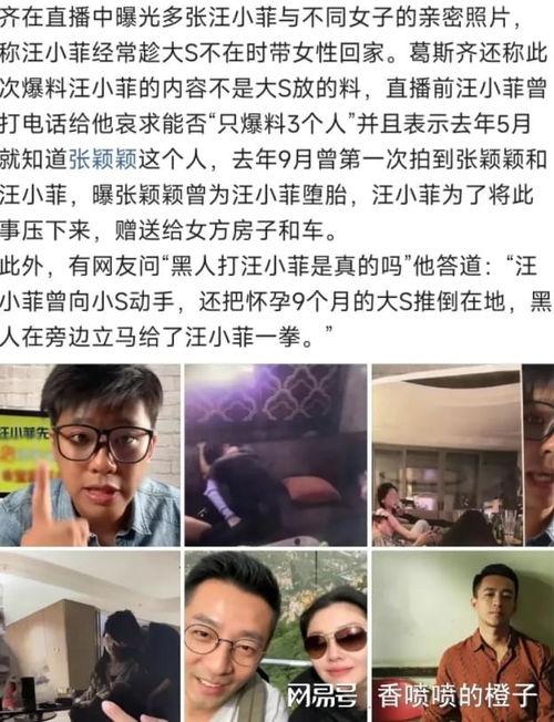 狗仔爆料汪晓菲视频,汪晓菲私密视频曝光,真相揭秘 第2张 狗仔爆料汪晓菲视频,汪晓菲私密视频曝光,真相揭秘 第2张